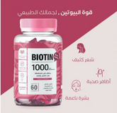 نيوترو في بيوتين 1000  أقراص للشعر والبشرة والأظافر (60 قطعة قابلة للمضغ)